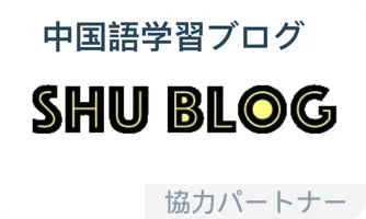 shublog