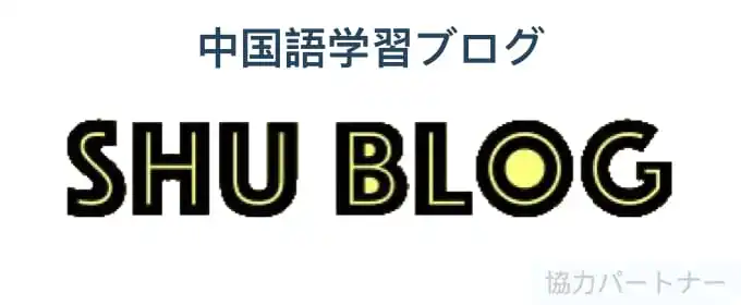 shublog