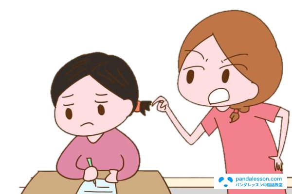 催-HSK単語-パンダレッスン中国語教室