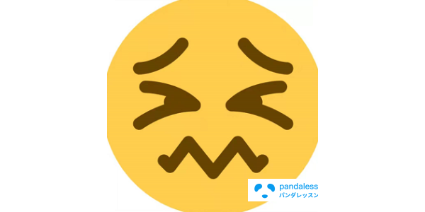 反感-HSK単語-パンダレッスン中国語教室