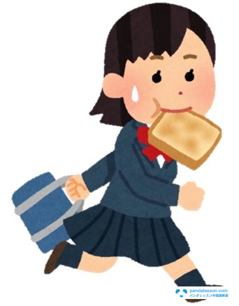 着急-HSK単語-パンダレッスン中国語教室
