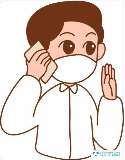 呼唤-HSK単語-パンダレッスン中国語教室